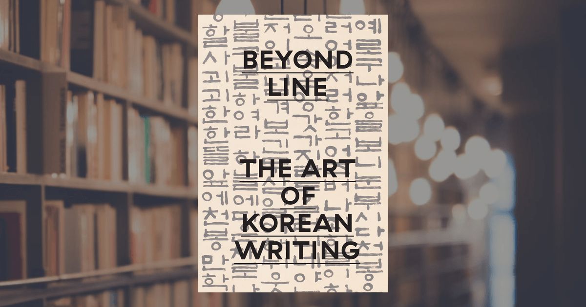 Beyond Line. Prestel Publishing (Hardcover)